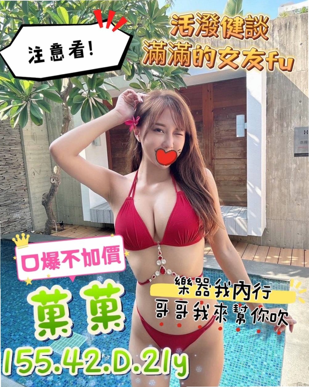 雲朵＊安南品茶＊幼齒新妹＊身高163cm＊體重43kg＊胸圍D罩杯＊年齡18歲＊辦公OL 美腿 氣質 風騷  床上配合度高 下面緊實敏感